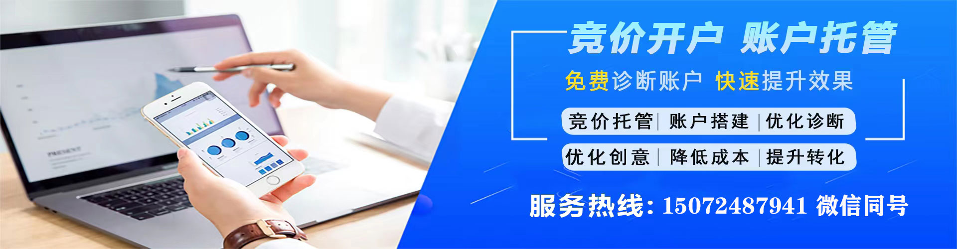 双鸭山sem优化师